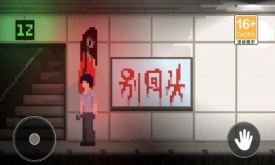 办公室惊魂游戏下载2