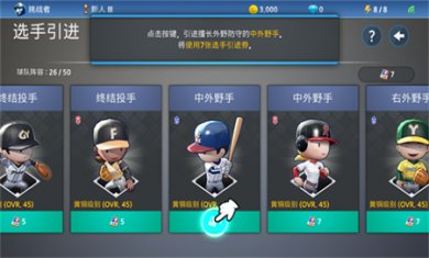 职业棒球9最新版下载2