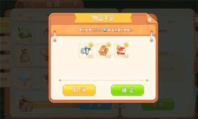 圆梦庄园无限金币钻石下载3
