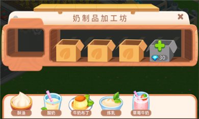 圆梦庄园无限金币钻石下载4