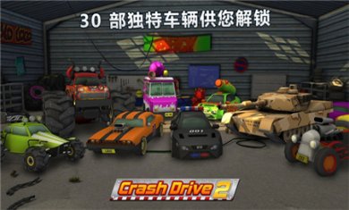 疯狂驾驶2内置修改器版下载2