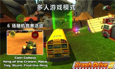 疯狂驾驶2内置修改器版下载3