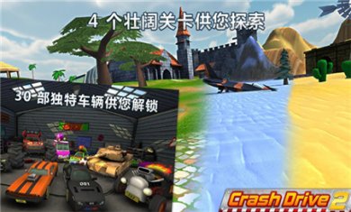 疯狂驾驶2内置修改器版下载5