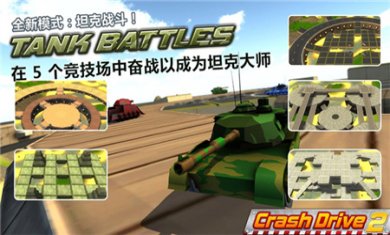 疯狂驾驶2内置修改器版下载4