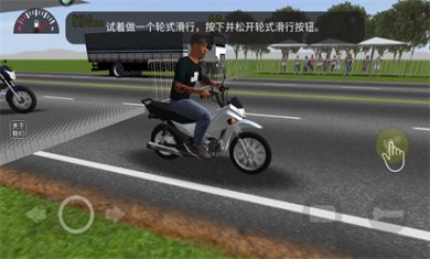 摩托平衡3D内置菜单下载3