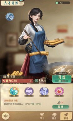 时光杂货店免费下载入口2