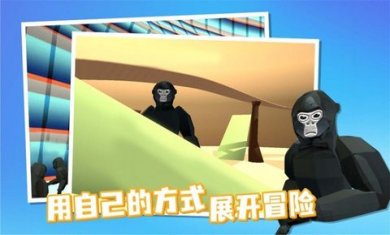 奇葩猩猩无广告版下载2