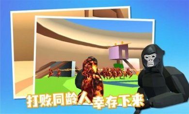 奇葩猩猩无广告版下载3