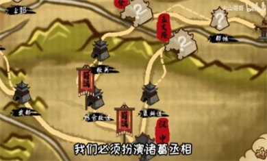 北伐模拟器游戏下载2