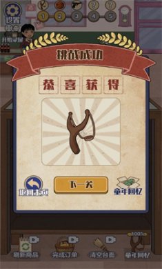 80后小卖部游戏下载3