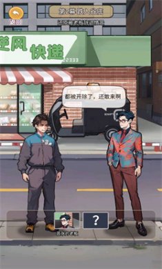 美女包围了我手游下载4