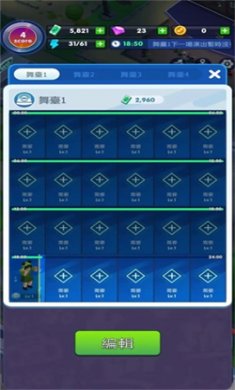 音乐节大亨游戏下载5