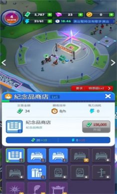 音乐节大亨游戏下载4