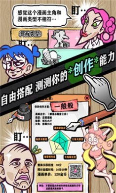 人气王漫画社下载官方2