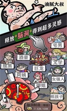 人气王漫画社下载官方4