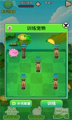 口袋妖兽训练师手游下载安装3