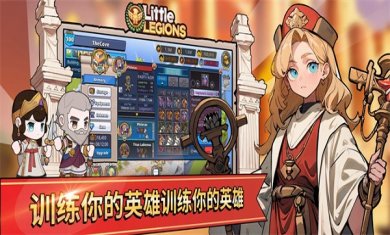 军团大战游戏下载2