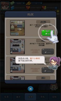 天选打工人内置修改器下载3