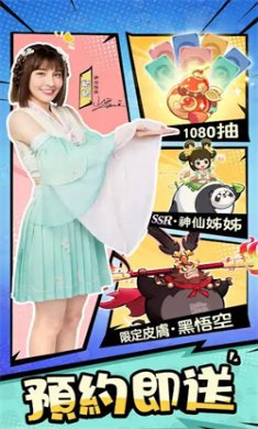 胖太郎捉妖记手游下载4