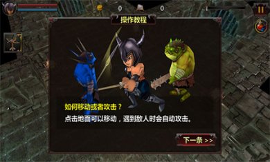 地牢危机游戏下载安装3