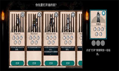 弃船逃生完整版下载3