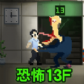 恐怖怪物入侵游戏下载