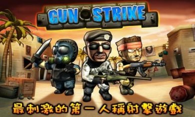 Q版反恐精英免费版下载2