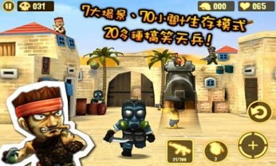 Q版反恐精英免费版下载3