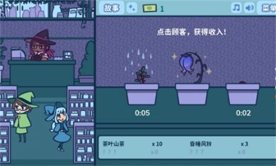 艾丝特的花圃最新版下载2