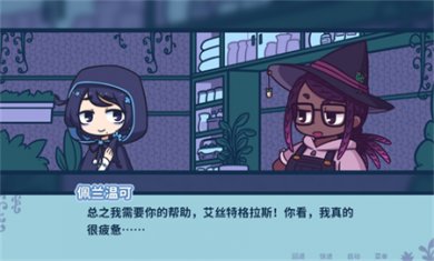 艾丝特的花圃最新版下载3