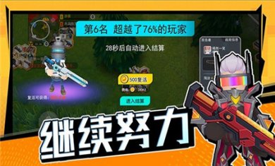 拉罐大作战最新版下载4