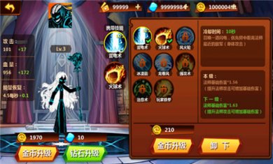 火柴人冲突正版下载3