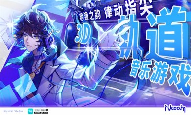 镜之韵律RYCEAM正版下载3