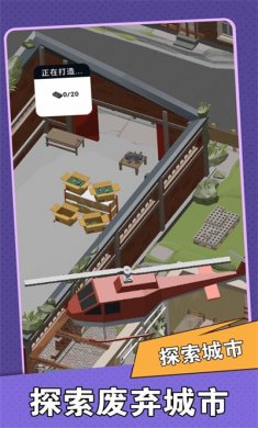 街区幸存者游戏下载2