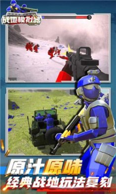 红蓝兵人战地模拟下载安装4