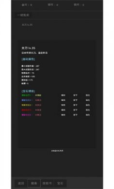 东西江湖手游下载2