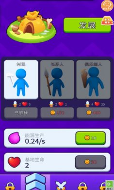 我的军团超猛手机版下载3
