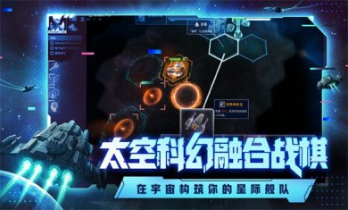 代号星穹弈战游戏正式版下载3