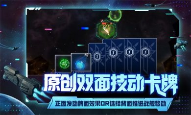 代号星穹弈战游戏正式版下载4