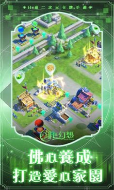 绯色幻想游戏官方下载2