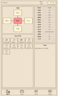 小小集团2破产人生折相思下载2