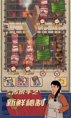 时光烧烤摊免广告获得奖励下载2