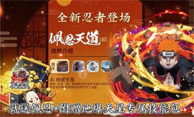 疾风传忍道奥义手游下载3