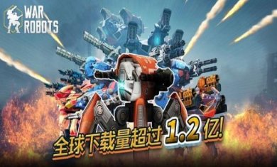 机器人复仇者最新版下载3