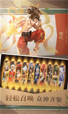 少年仙路正版下载2