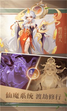 少年仙路正版下载3