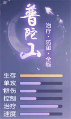 少年仙路正版下载4