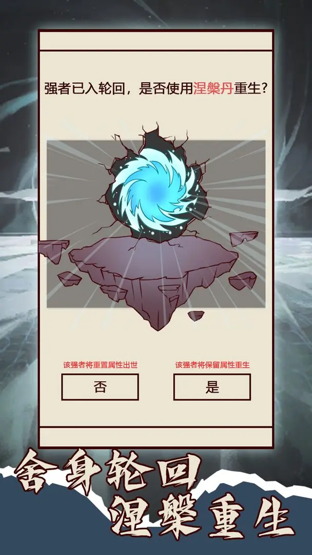 天道移山填海手游下载2