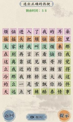 这关我不服完整版下载3