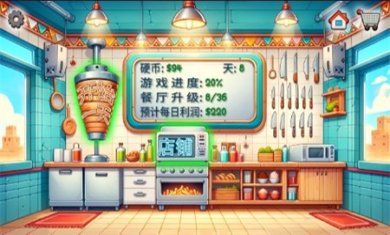 沙威玛传奇去广告版下载1